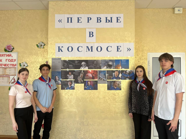 Активисты гимназии РДДМ «Движение Первых» организовали и оформили фотовыставку «Первые в космосе», посвященную Дню космонавтики.
