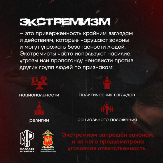 Противодействия идеологии терроризма и профилактики экстремизма.
