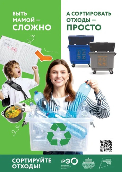Информация по обращению с отходами!.