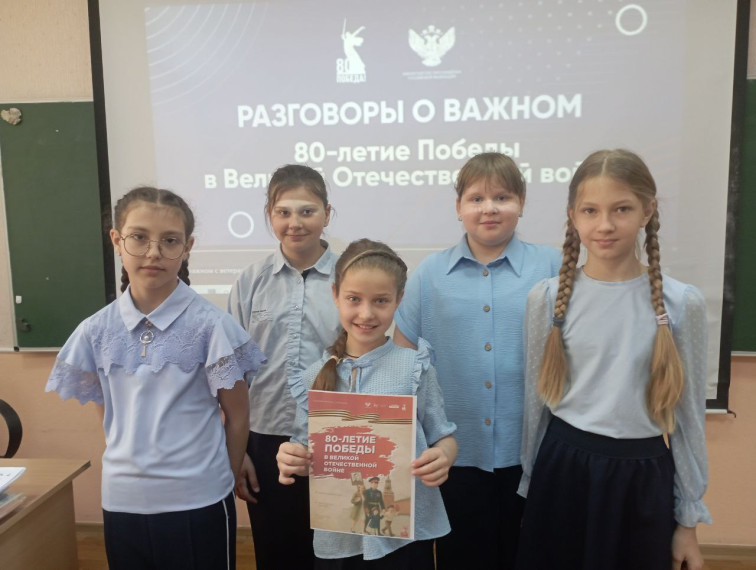"Разговоры о важном" на тему: 80-летие Победы в Великой Отечественной войне".